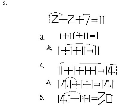 一年級奧數(shù),奧數(shù)課本,奧數(shù)講義,奧數(shù)下冊