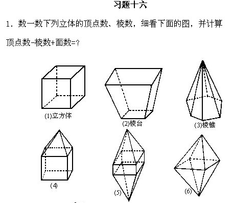 一年級奧數,奧數課本,奧數講義,奧數下冊