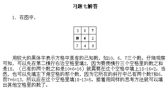 一年級(jí)奧數(shù),奧數(shù)課本,奧數(shù)講義,奧數(shù)下冊(cè)