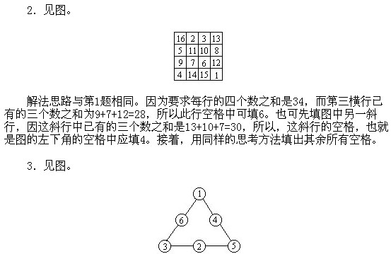 一年級(jí)奧數(shù),奧數(shù)課本,奧數(shù)講義,奧數(shù)下冊(cè)