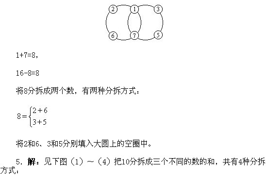 一年級(jí)奧數(shù),奧數(shù)課本,奧數(shù)講義,奧數(shù)下冊(cè)
