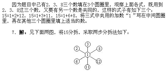 一年級(jí)奧數(shù),奧數(shù)課本,奧數(shù)講義,奧數(shù)下冊(cè)