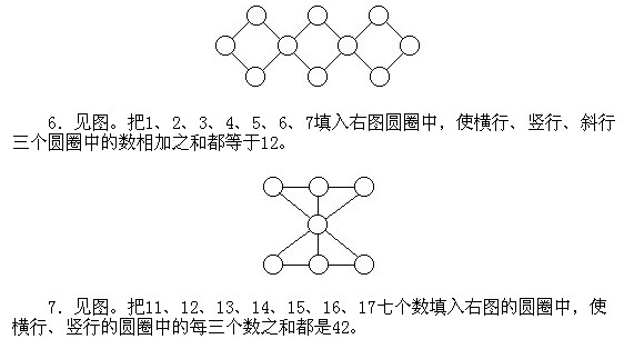 一年級奧數,奧數課本,奧數講義,奧數下冊
