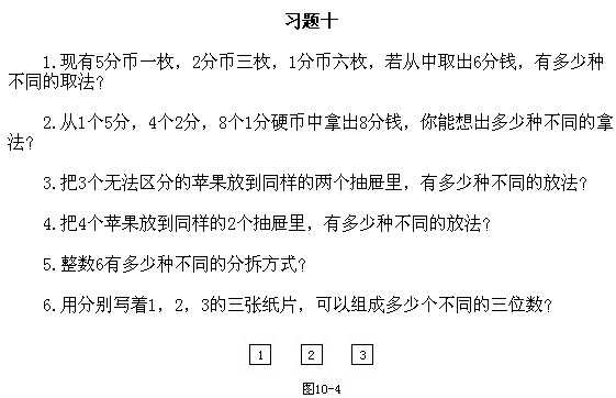 二年級奧數(shù),奧數(shù)課本,奧數(shù)講義