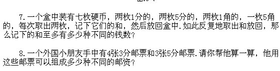 二年級奧數(shù),奧數(shù)課本,奧數(shù)講義