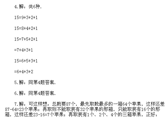 꼉(j)W(sh),W(sh)n,W(sh)vx,W(sh)(c)