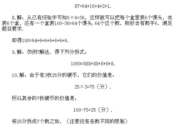 꼉(j)W(sh),W(sh)n,W(sh)vx,W(sh)(c)