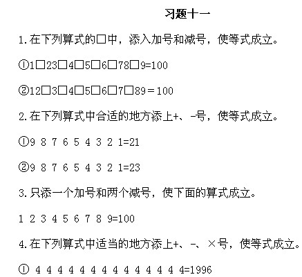 三年級(jí)奧數(shù),奧數(shù)課本,奧數(shù)講義