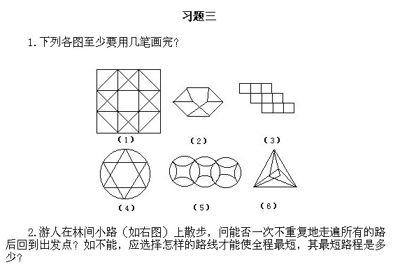 三年級奧數,奧數課本,奧數講義,奧數下冊