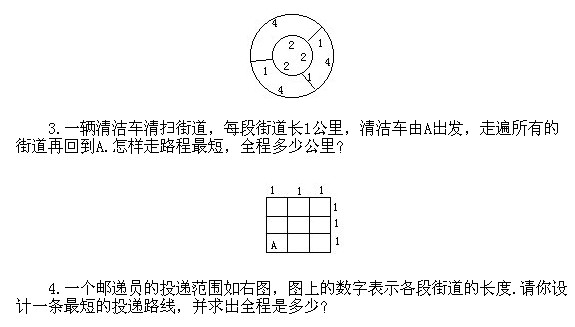 三年級奧數,奧數課本,奧數講義,奧數下冊