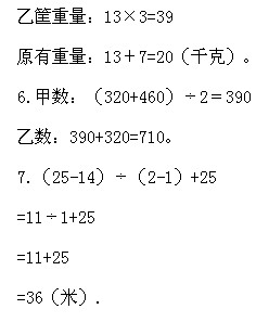 三年級奧數,奧數課本,奧數講義,奧數下冊