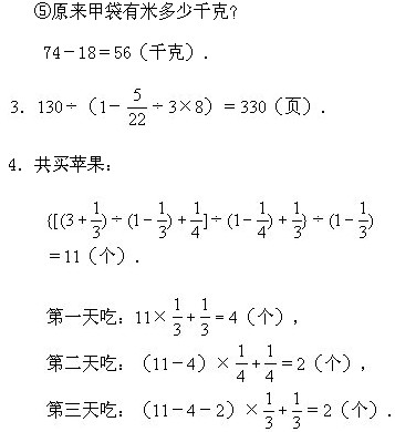 六年級奧數,奧數課本,奧數講義