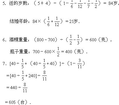 六年級奧數,奧數課本,奧數講義
